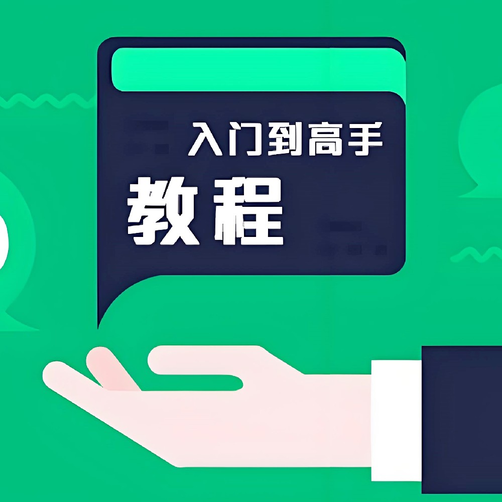 视频教程