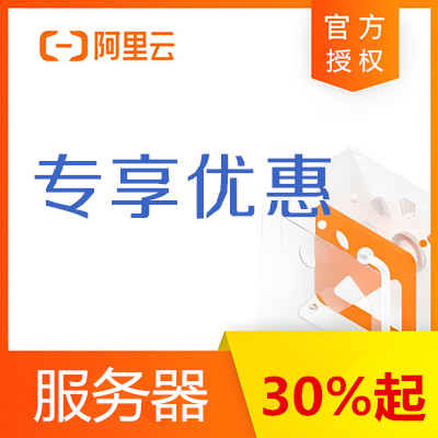 阿里云产品